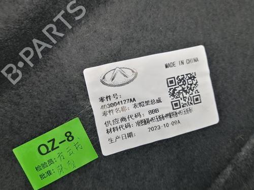 Hattehylde OMODA C5 GT 1.6 | BP39467883C85 - Image 3