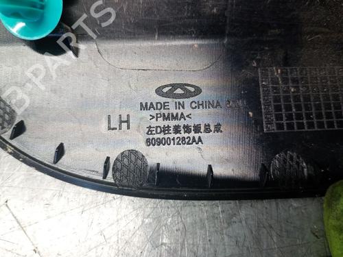 Other DR DR 5.0 SUV 1.5 (DR5.0) | BP27989488O1 