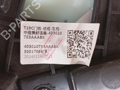 Rear left panel OMODA 5  | BP29131752C60