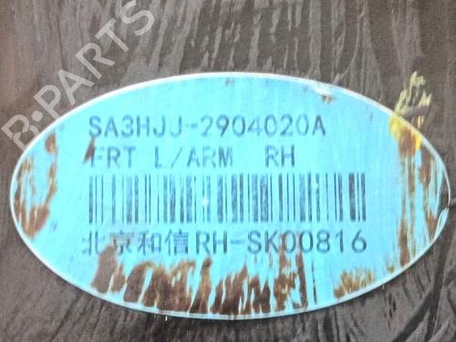 Right front suspension arm BYD SEAL U  | BP29131912M13 