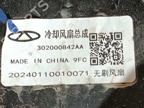 Køleventilator elektrisk OMODA 5  | BP29131743M35 