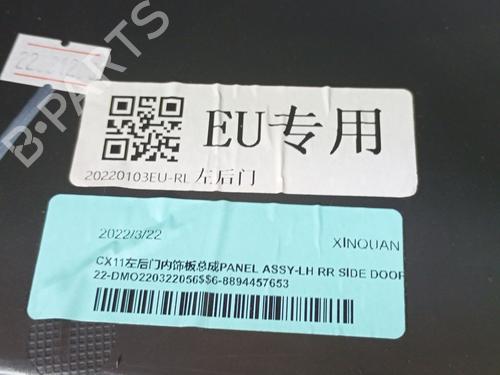 Venstre bakpanel LYNK & CO 01 PHEV | BP29933011C60