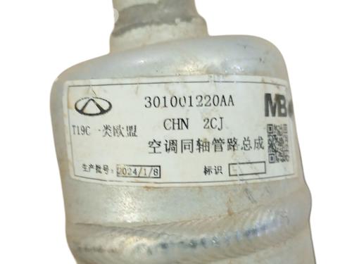 AC-rør OMODA 5 | BP29131792M126