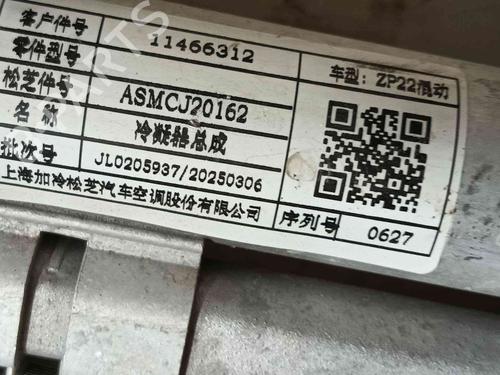 AC radiator MG MG ZS SUV (ZS32) 1.5 Hybrid+ | BP36668596M32 - Image 2