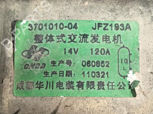 Alternator LANDWIND (JMC) CV9 1.6 | BP36042365M7 - Image 5