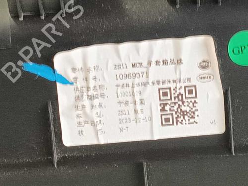 Glove box MG MG ZS SUV (AZS1) 1.0 T-GDi | BP38482573C95 - Image 3