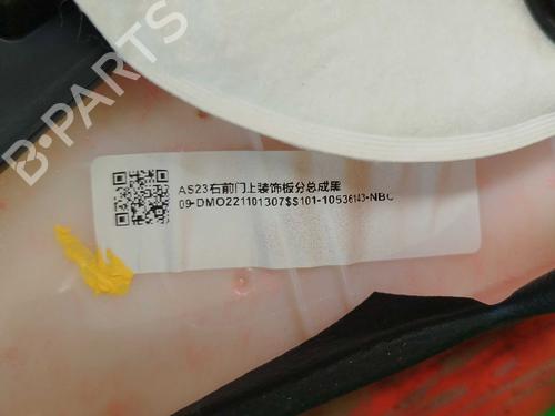 Forreste højre beklædning MG MG HS (AS23) 1.5 T (SAS23) | BP39430186C59  - Image 5