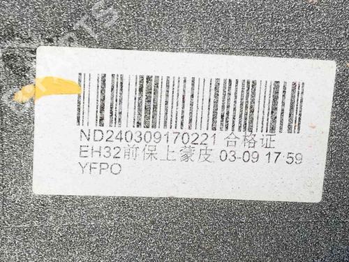 Front bumper MG MG 4 (EH32)  | BP37692459C7  - Image 11