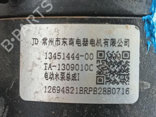 Other BYD SEAL U | BP29132164O1