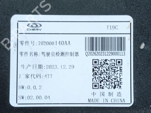 Elektronisk modul OMODA 5  | BP29132132M83 