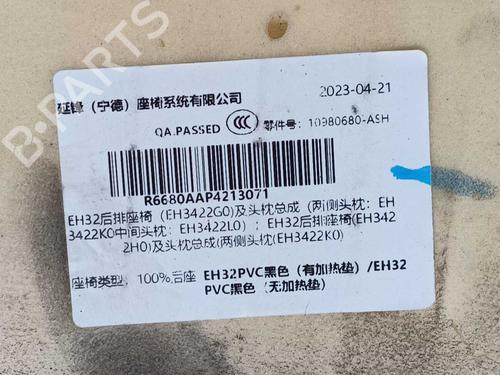 Stol bak MG MG 4 (EH32) | BP39199985C17 - Image 3