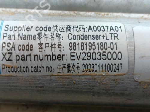 AC radiator PEUGEOT 3008 II SUV (MC_, MR_, MJ_, M4_)  | BP29356648M32 