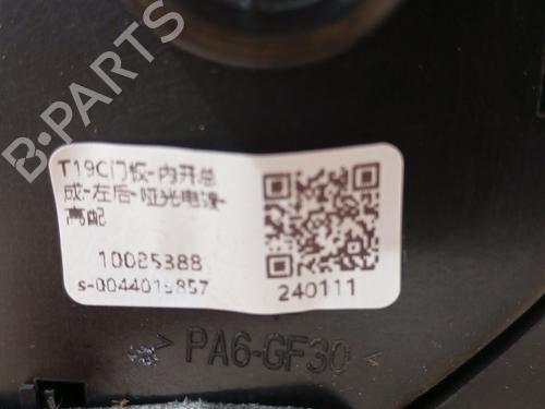 Rear left panel OMODA 5  | BP29131752C60