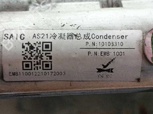 AC radiator MG MG HS (AS23) 1.5 T (SAS23) | BP39430171M32 - Image 2