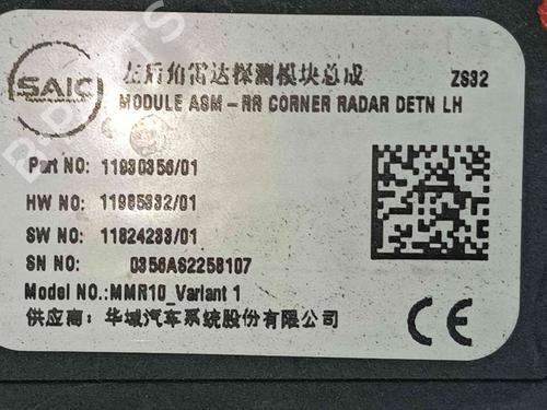 Electronic module MG MG ZS SUV (ZS32) 1.5 Hybrid+ | BP36340333M83 - Image 2
