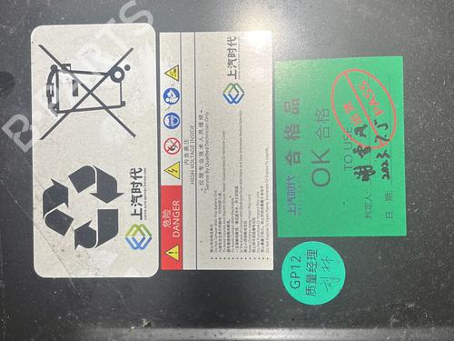 Battery MG MG 5 Estate EV | BP32440369E11  - Image 7