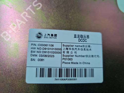 Elektronisk modul MAXUS DELIVER 9 Van  | BP29728435M83 