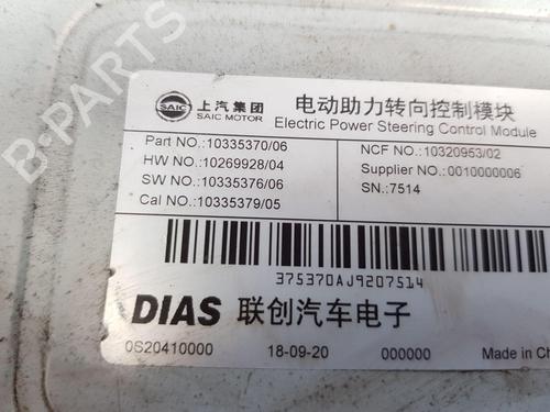 Steering column MG MG 3 1.5 | BP30520494M21 - Image 8