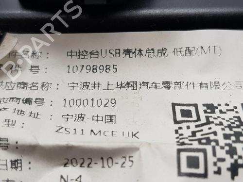 Electronic module MG MG ZS SUV (AZS1)  | BP30520548M83 