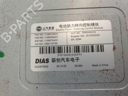 Steering column MG MG ZS SUV (AZS1) | BP30554464M21