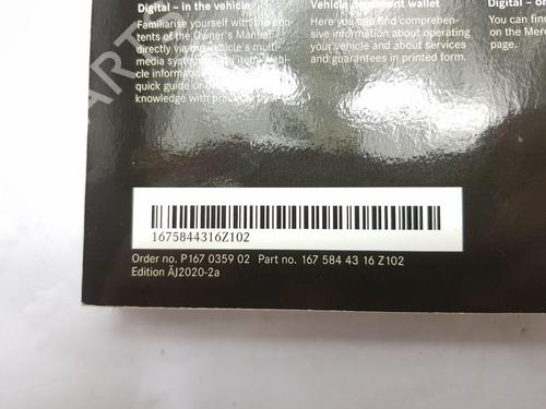 Other MERCEDES-BENZ GLS (X167)  | BP29957100O1