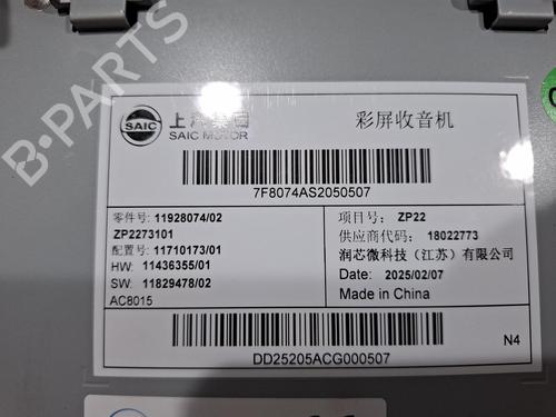 Control unit MG MG 3 (ZP2_) 1.5 Hybrid+ | BP39413488M11 - Image 2