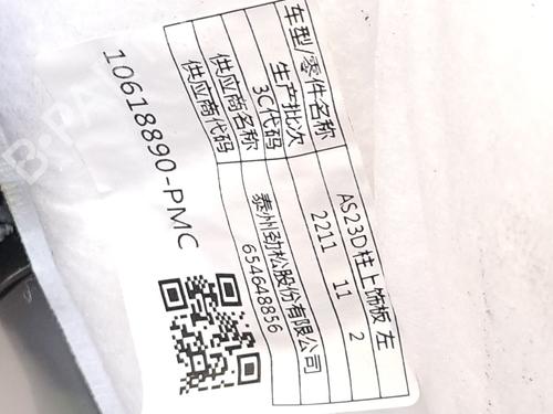Other MAN TGE Van 2.0 TDI (01V, 03V, 36V, UYB, UYC, UYD) | BP29556532O1 