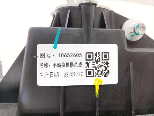 Gear lever MG MG ZS SUV (AZS1) 1.5 VTi | BP28141799M90 
