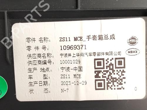 Glove box MG MG ZS SUV (AZS1) 1.5 VTi | BP37688094C95 - Image 3