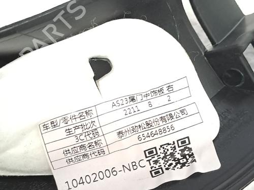 Other MG MG HS (AS23) 1.5 T (SAS23) | BP28975711O1 