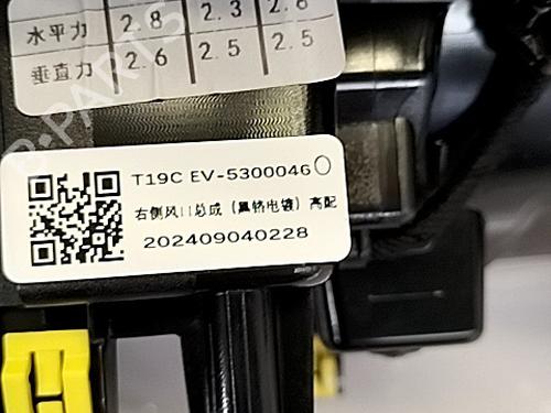 Used Air vent OMODA C5 GT 1.6 (185 hp) 29500167