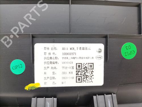 Glove box MG MG ZS SUV (AZS1) 1.5 VTi | BP28141780C95 