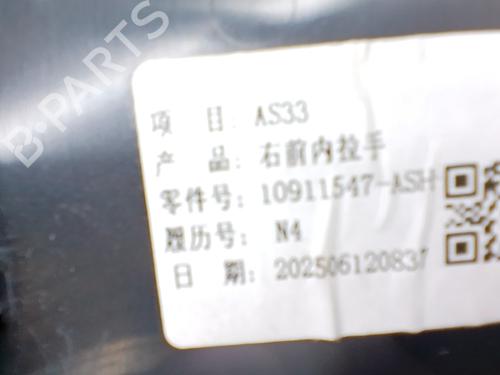 Front right interior door handle MG MG HS (AS33) 1.5 Hybrid+ | BP38062126I14 - Image 2