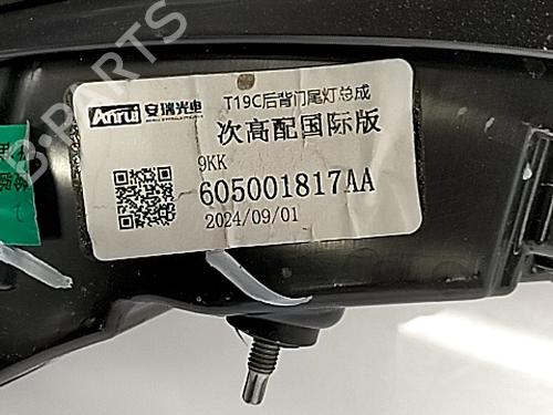 Rear center light OMODA C5 GT 1.6 | BP29500177I39 