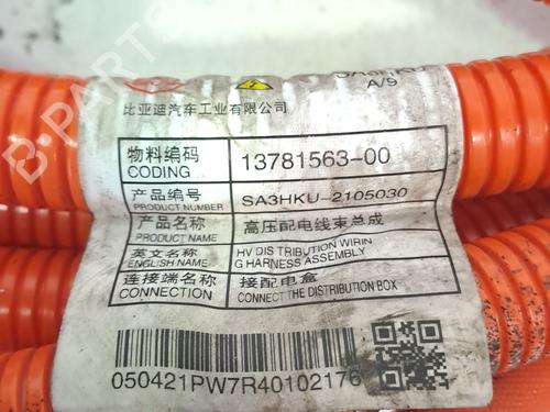 Kabel BYD SEAL U 1.5 Plug-in Hybrid Front-Wheel Drive | BP27672566E12 
