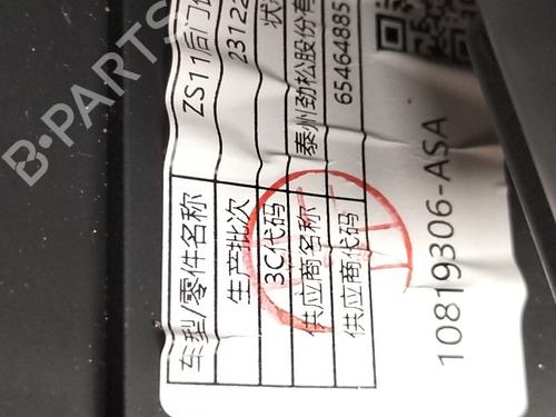 Rear left panel MG MG ZS SUV (AZS1) 1.5 VTi | BP38748930C60 - Image 2