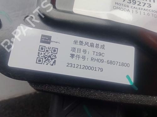 Ventilator motor OMODA 5 1.6 | BP29268423M62