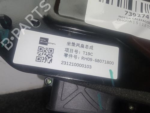 Ventilator motor OMODA 5 1.6 | BP29268424M62