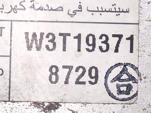 Module xenonverlichting HONDA ACCORD VII Tourer (CM, CN) 2.2 i-CTDi (CN2) | BP30368756C53