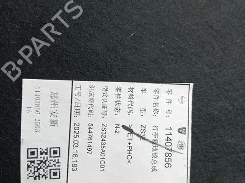 Luggage compartment floor MG MG ZS SUV (ZS32) 1.5 Hybrid+ | BP37742017I33 - Image 4