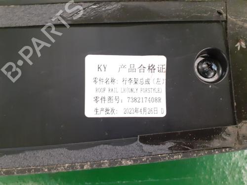 roof-bar-dacia-spring-2020-24796309 main image