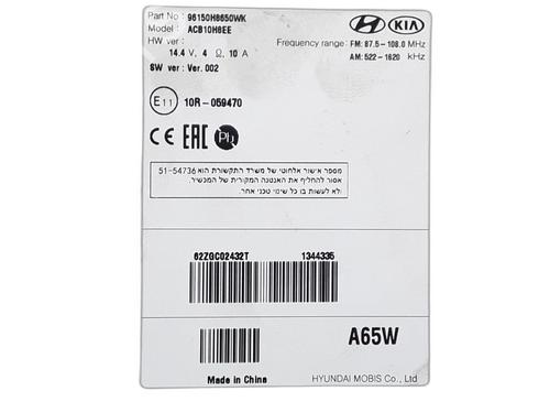 Radio KIA RIO IV (YB, SC, FB) 1.25 | BP28330691E6 