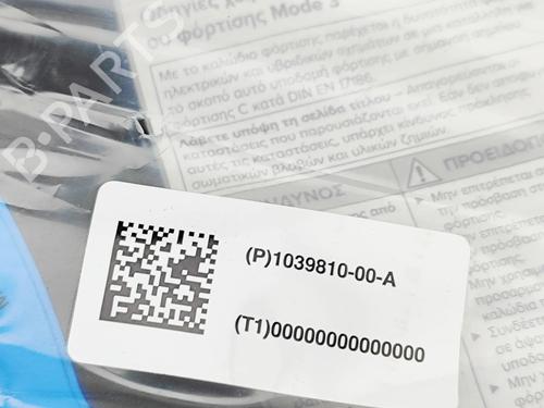 Cable TESLA MODEL 3 (5YJ3) EV Performance AWD | BP33176560E12  - Image 7