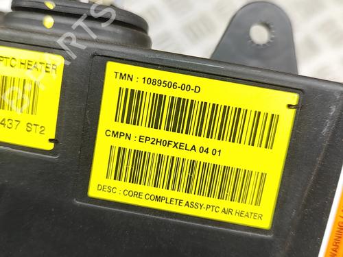 Heater resistor TESLA MODEL X (5YJX) P100D AWD | BP33661788M108  - Image 7