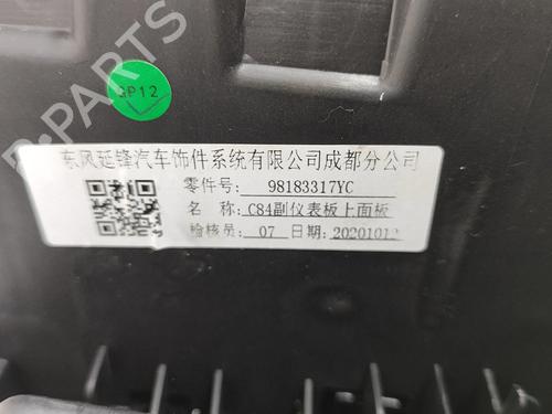 Middle console CITROËN C5 AIRCROSS (A_) 1.2 PureTech 130 (ARHNSJ) | BP28615812I22  - Image 6