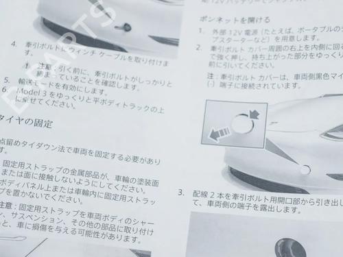 Ander TESLA MODEL 3 (5YJ3) EV AWD | BP27751503O1