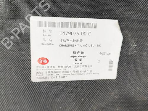 Cable TESLA MODEL 3 (5YJ3) EV Performance AWD | BP33176594E12  - Image 10