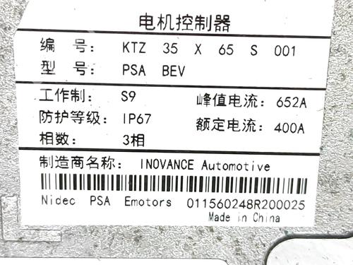 Engine PEUGEOT 3008 III (KA_, KB_, KC_) e-210 (KCZKZX) | BP28554643M1