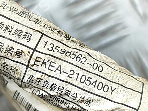 Wiring harness BYD SEAL EV | BP38599886E16 - Image 7