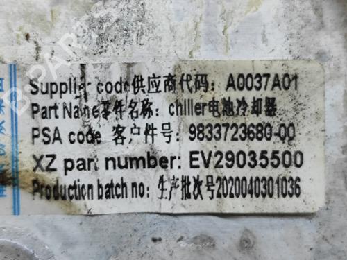 Other PEUGEOT 3008 II SUV (MC_, MR_, MJ_, M4_) Hybrid | BP28554224O1